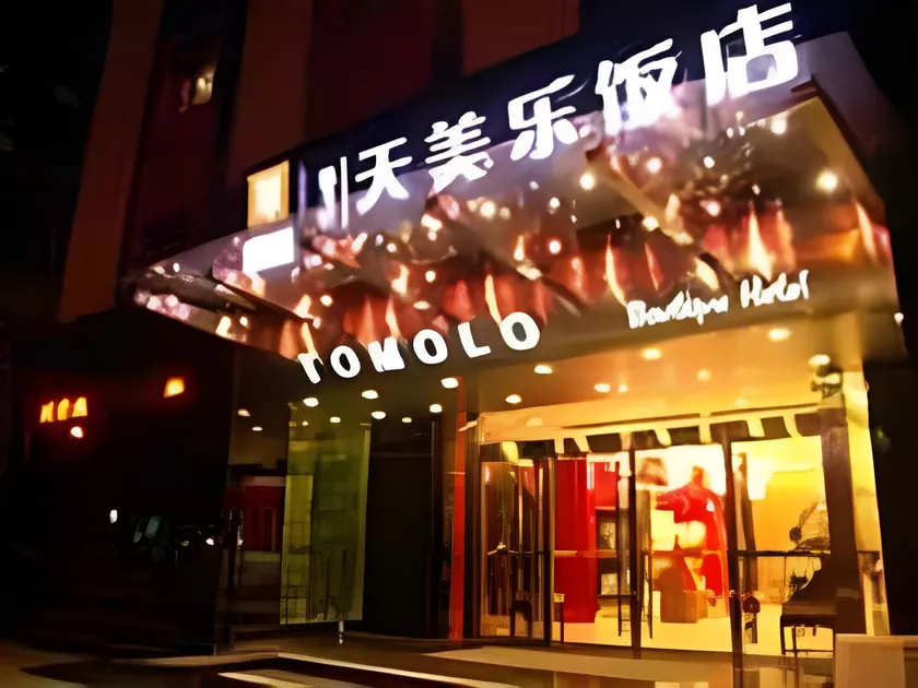 Tomolo Hotel Wuzhan Branch - Image 1