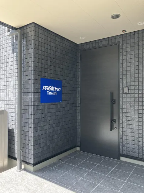 PRISM Inn Tateishi - Image 1