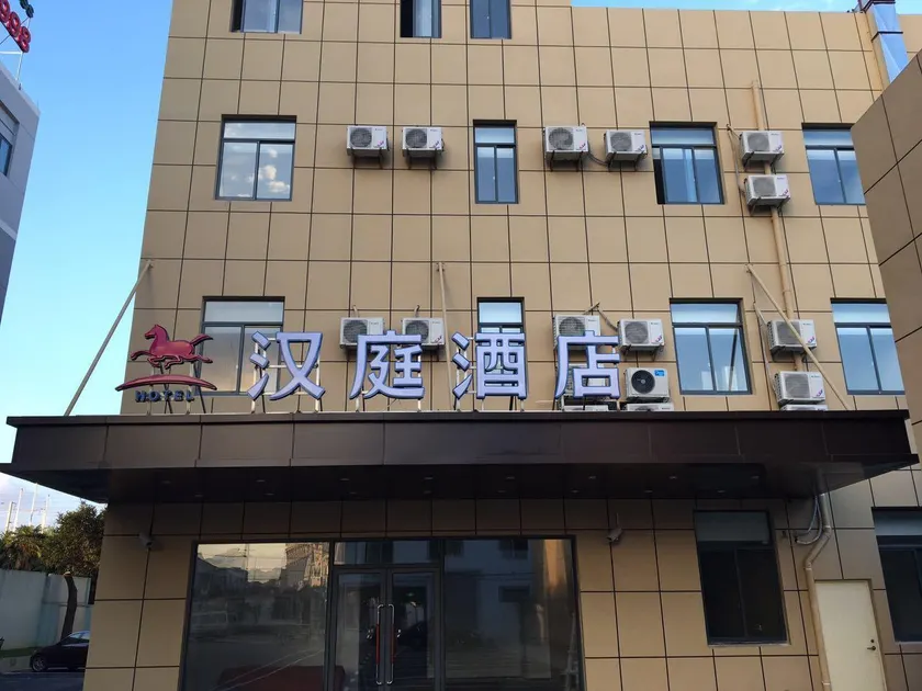 Hanting Hotel Shanghai Hongqiao Airport Beidi Road New Store - Image 1