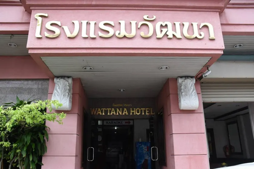 โรงแรมวัฒนาตรัง - Image 1