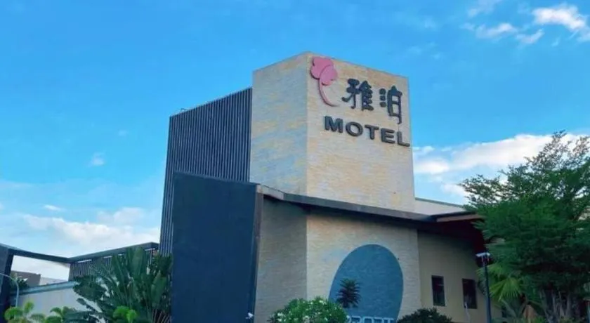 Harport Motel - Image 1