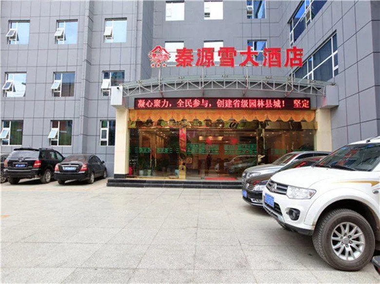 Qinyuanxue Hotel - Image 1