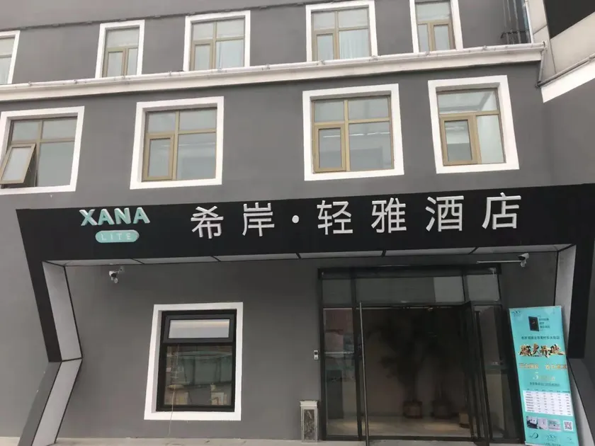 Xana Lite Beijing Huangcun West Street Metro Station - Image 1