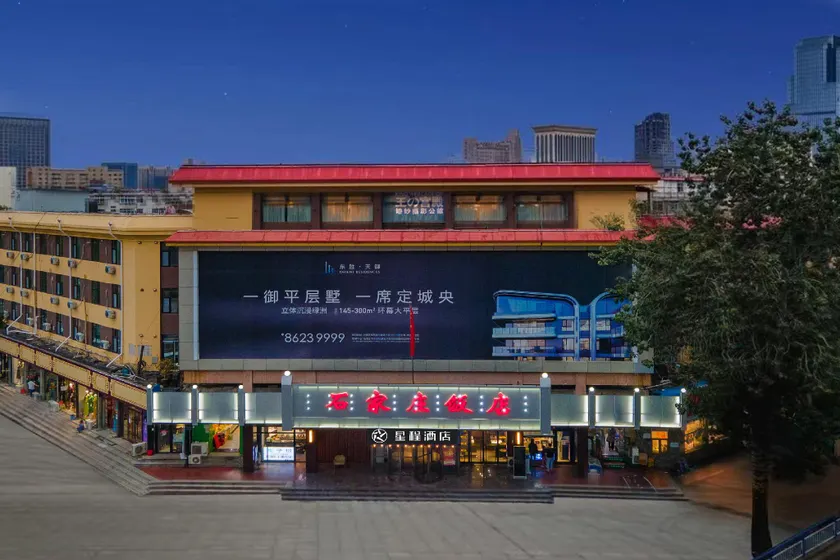 Starway Hotel Shijiazhuang Provincial Museum Subway Station - Image 1