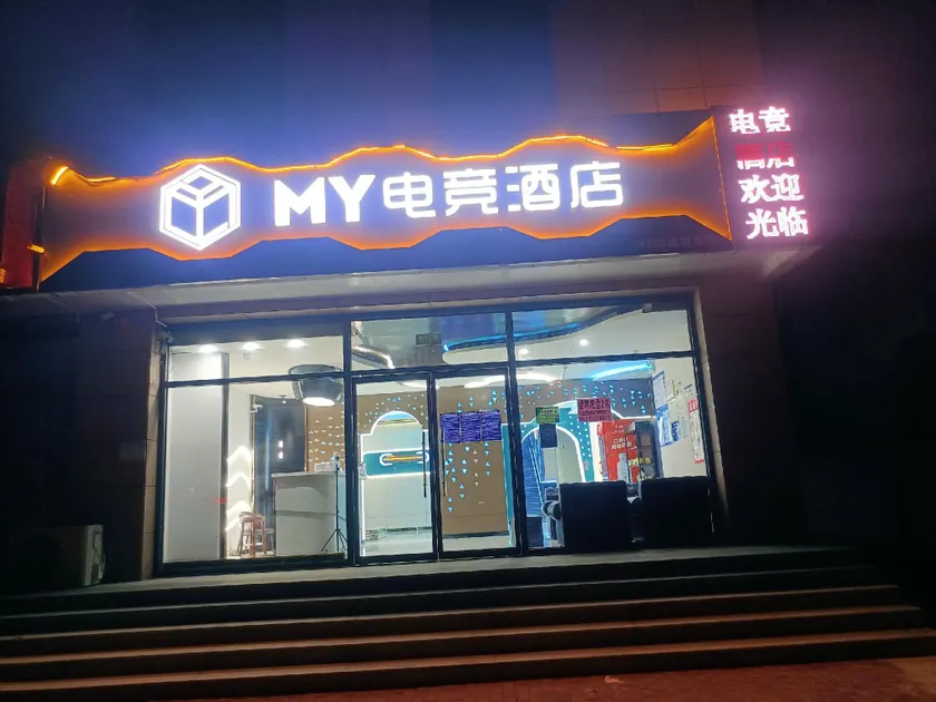 MY E-sports Hotel - Image 1