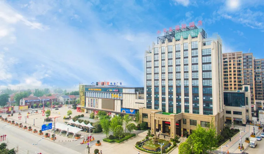 Tianluan International Hotel - Image 1