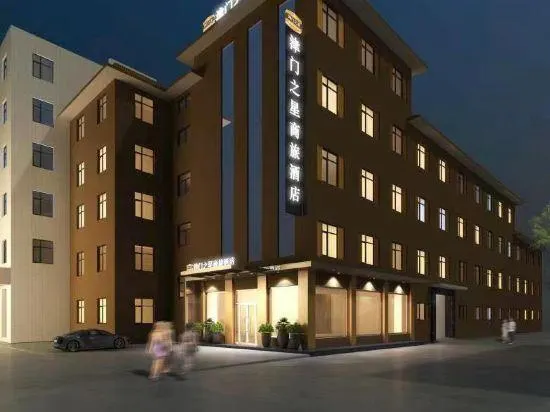 Rongcheng Jinmen Star Business Hotel (Xiongan Baiyangdian Station Branch) - Image 1