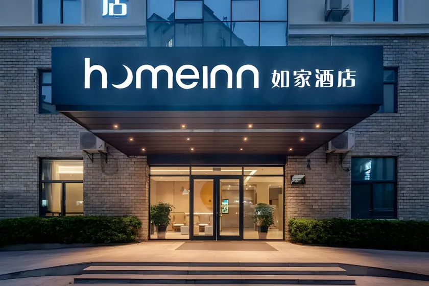 Home Inn Neo Xiamen North Station Jimei University - Image 1