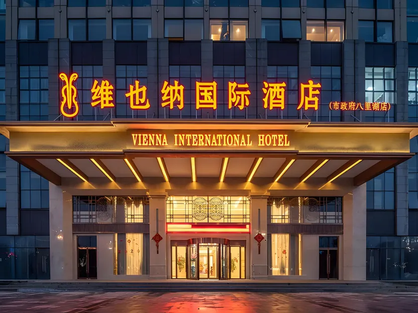 Vienna International Hotel Jiangxi Jiujiang City Government Bali Lake - Image 1