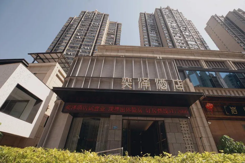 Sanming YiZe Hotel (Wanda) - Image 1