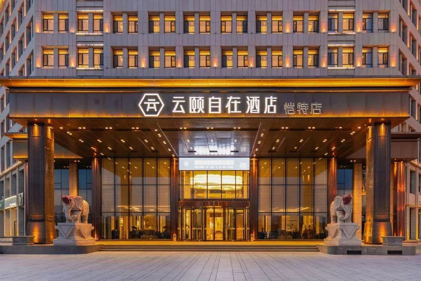 Yunyi Zizai Hotel (Kangbashi Kaite Branch) - Image 1