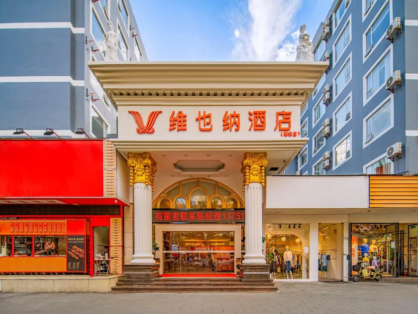 Vienna Hotel Shenzhen Meilin - Image 1