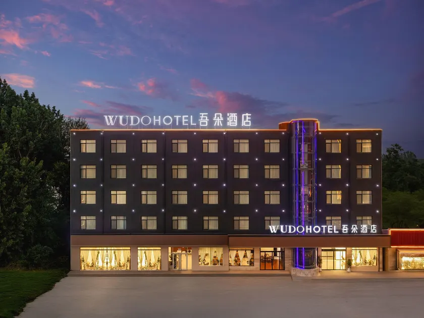 Wuduo Hotel (Baiyangdian Branch, Xiong'an New Area) - Image 1