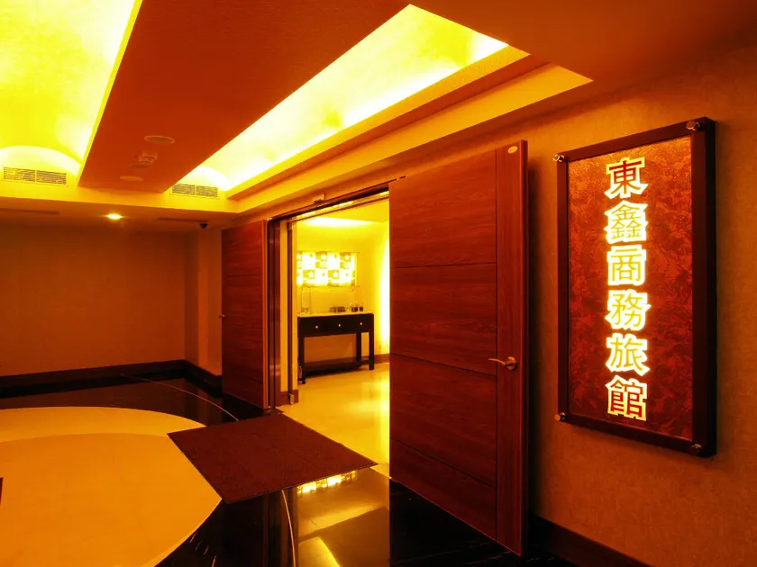 東鑫商務旅館Eastern Star Hotel - Image 1