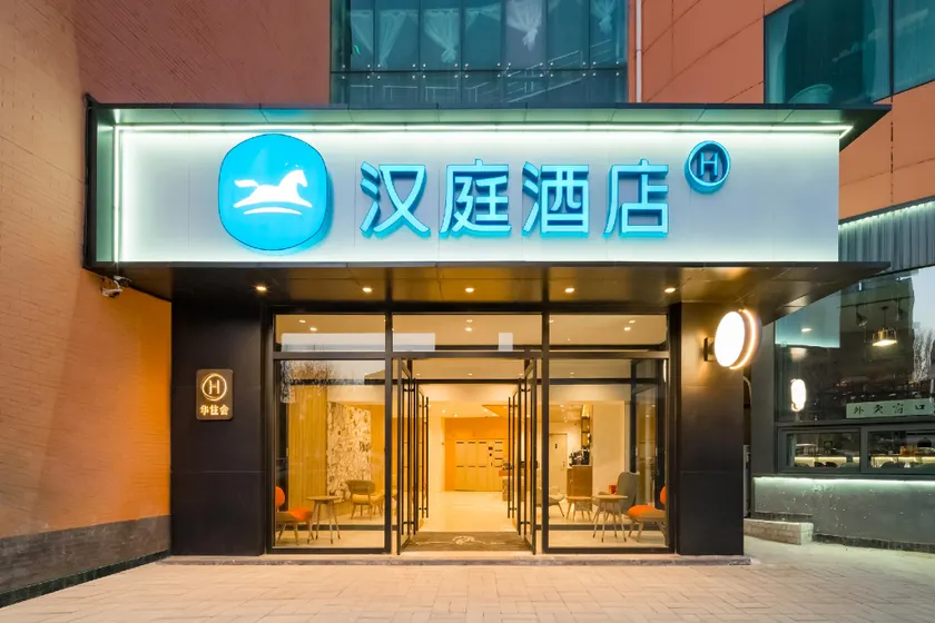 Hanting Hotel Beijing Shunyi Center - Image 1