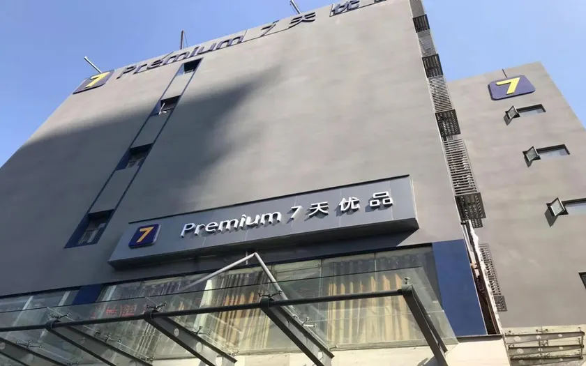 7 Days  Premium Shenzhen Science and Technology Park Metro Station Branch - Image 1