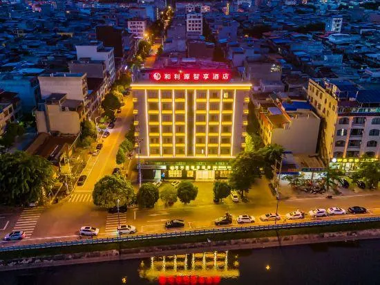 Heliyuan Zhixiang Hotel (Danzhou Summer Square) - Image 1