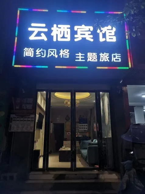 Yumingmingdu Hotel - Image 1