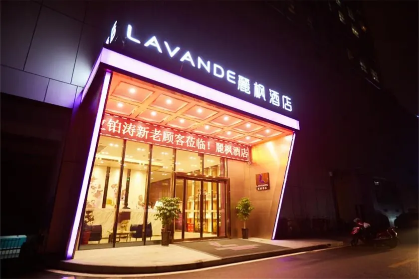 Lavande Hotels·Changsha West Fuyuan Road Wanke City - Image 1