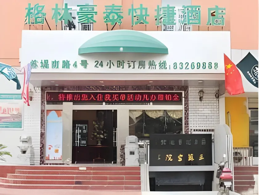 GreenTree Inn Xuzhou Yun Long Hotel - Image 1