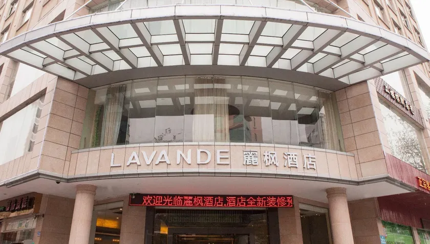 Lavande Hotels·Dongguan Nancheng - Image 1
