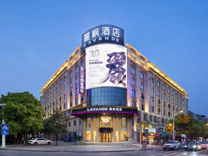 Lavande Hotel Yueyang East High-speed Railway Station Walmart - Image 1