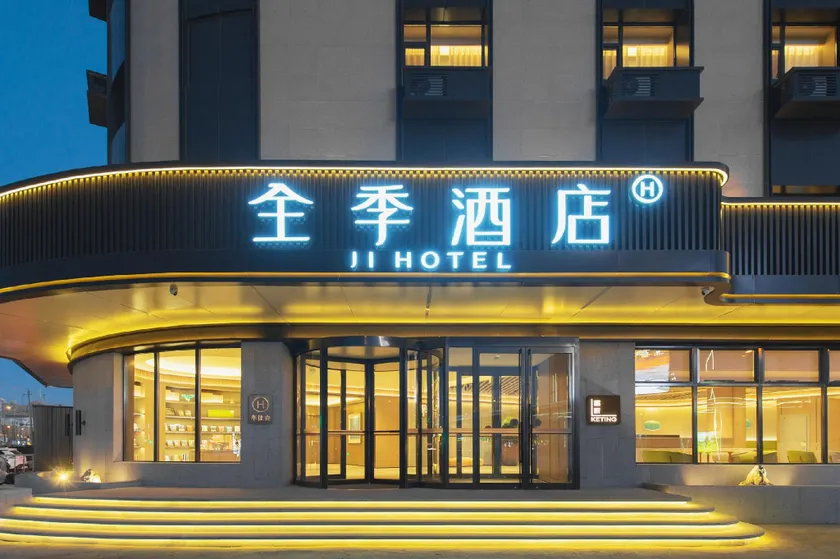 JI Hotel (Songyuan Railway Station Branch) - Image 1