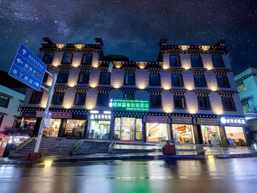 GreenTree Inn Ganzi Daochengzhou Scenic Area - Image 1