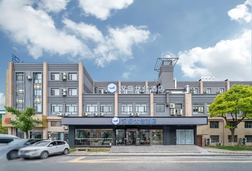 Hanting Premium Hotel Shanghai Fengxian Sports Center - Image 1