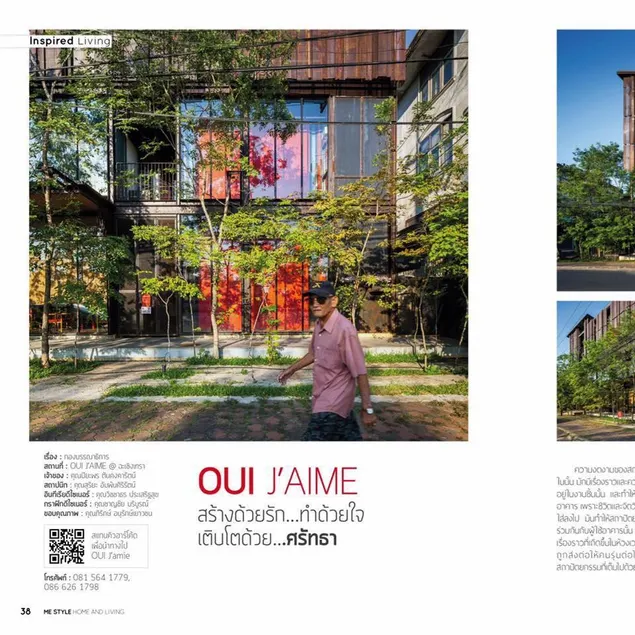 Oui J'aime - Image 1
