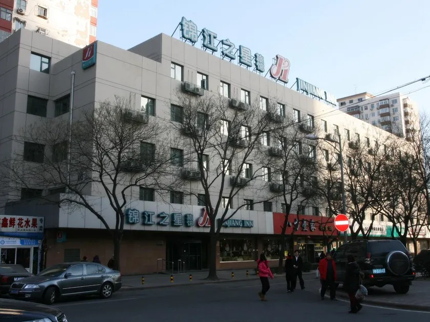 Jinjiang Inn Beijing Anzhenli - Image 1
