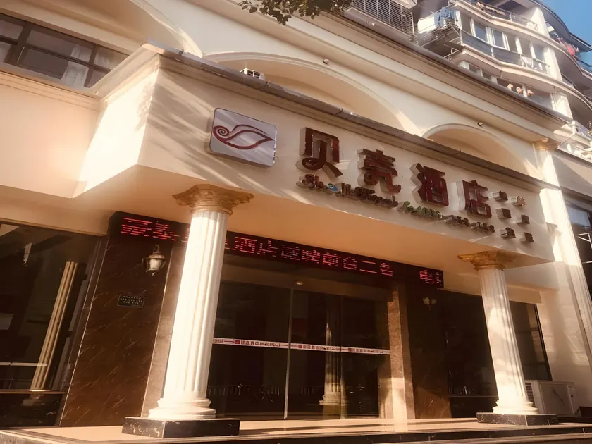 Shell Xuancheng Ningguo City Ningyang East Road Hotel - Image 1