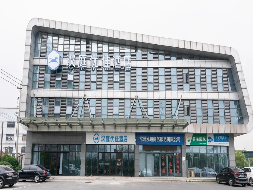 Hanting Premium Hotel Changzhou Hengshanqiao East Bus Terminal - Image 1