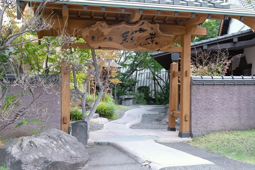 Iyashi no Yado Iroha - Image 1