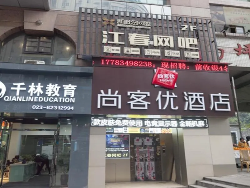 Thank Inn Hotel Chongqing Nan'an Nanping Wanda Plaza - Image 1