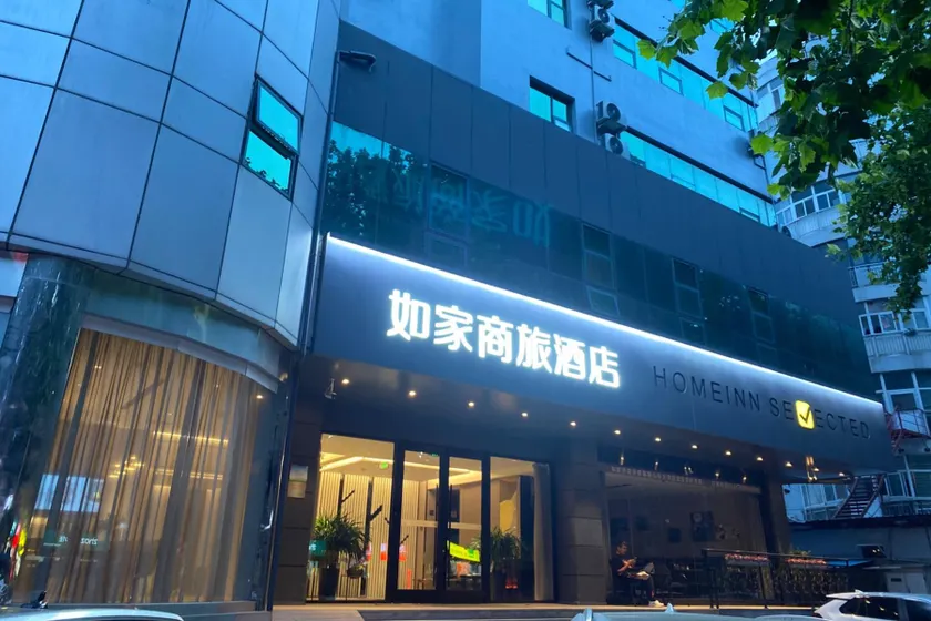 Home Inn Style Jinan Honglou South Road Shandong University - Image 1