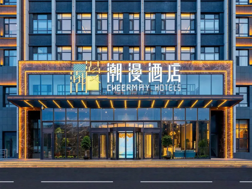 Cheerymay Hotel Changchun FAW - Image 1