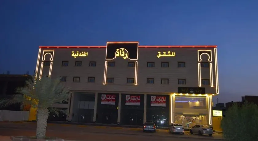رذاذ هوم للشقق المخدومة - Image 1