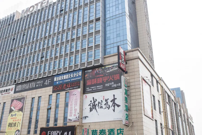 Motel Chuzhou Tianchang Jianshe Road Bus Station - Image 1