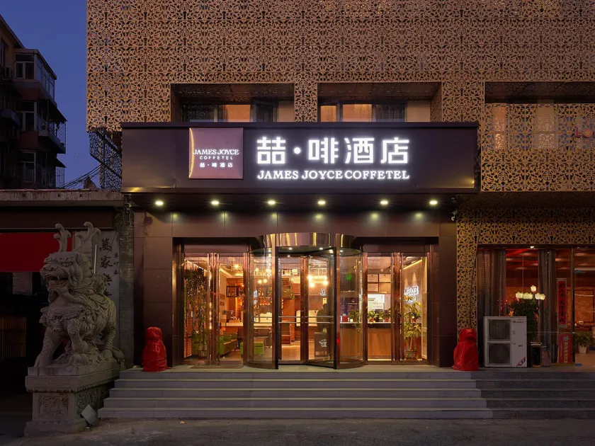 James Joyce Coffetel Beijing Tongzhou Guoyuan Metro Station - Image 1