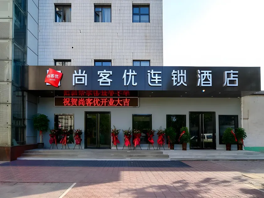 Thank Inn Hotel Hebei Handan Wu'an Qiaoxi Road - Image 1