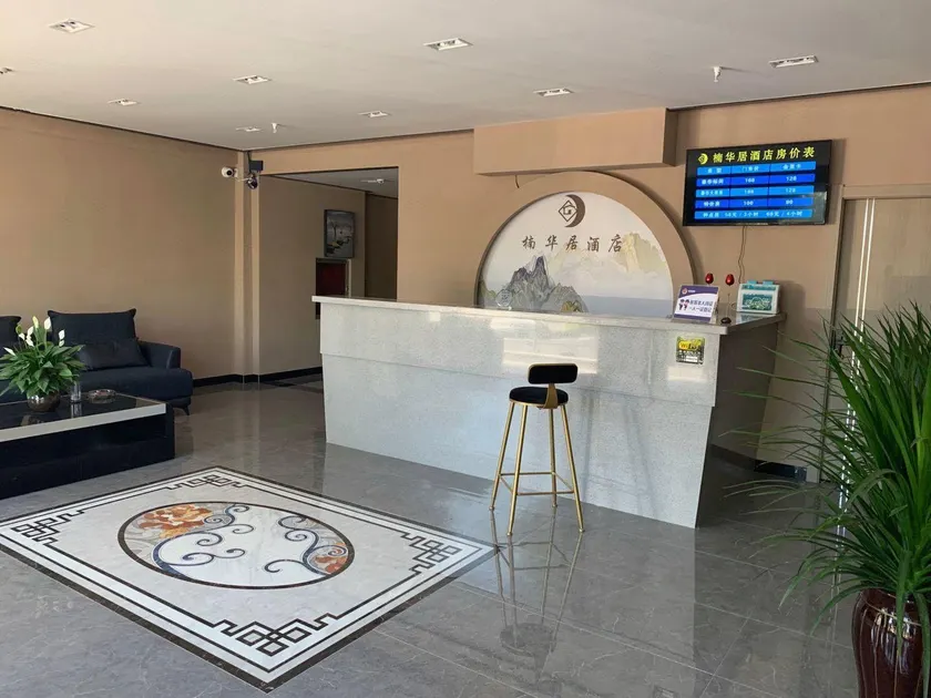 Nanhuaju Hotel - Image 1