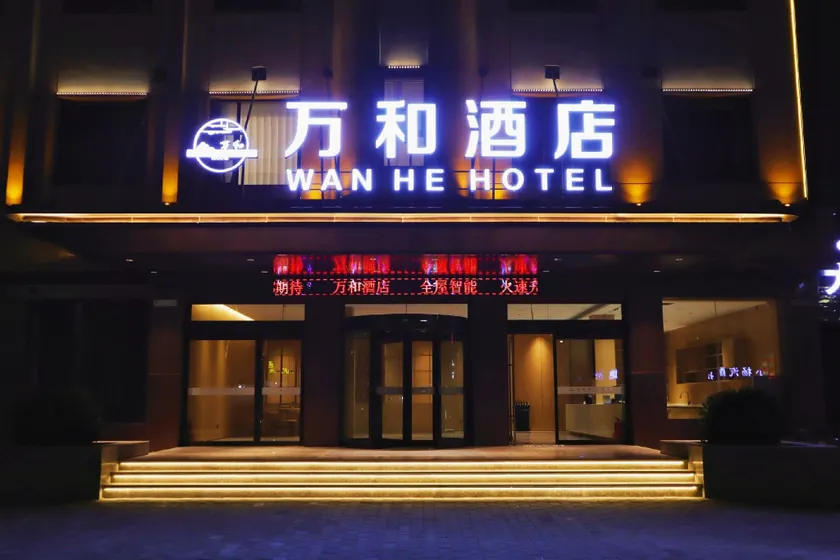 Wanhe Hotel - Image 1