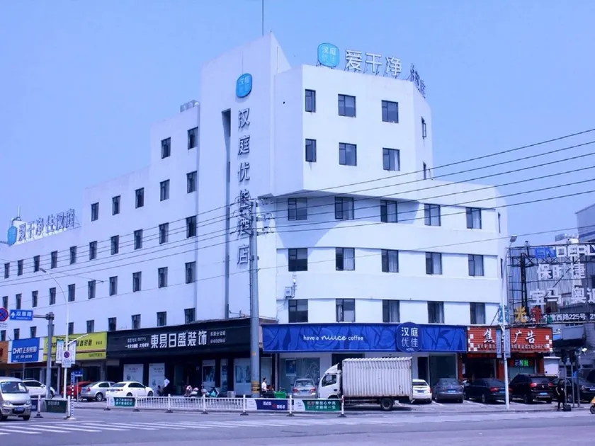 Hanting Premium Hotel Wenzhou Yueqing Lecheng - Image 1
