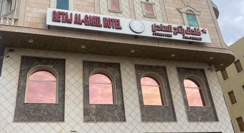 Hotel Ritaj Alsahel - Image 1