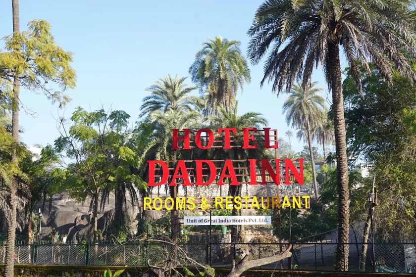 Hotel Dada Inn - Image 1