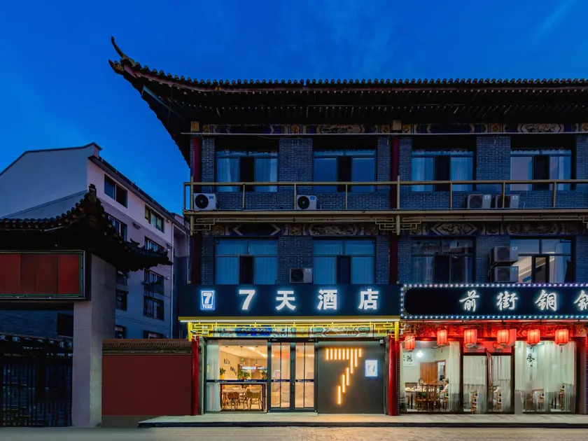 7 Days Inn (Hohhot Kuanxiangzi Dazhao Temple Branch) - Image 1