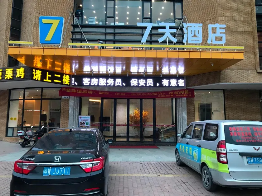 7 Days Inn Yunfu Jinshan Bus Terminal New Century Plaza - Image 1