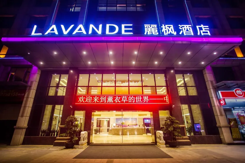 Lavande Hotel Zhaoqing government Dinghu Mountain Scenic Spot - Image 1