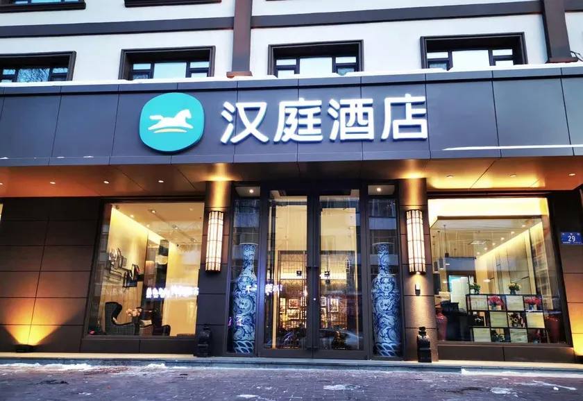 Hanting Hotel Harbin Huanghe Road Sports College - Image 1
